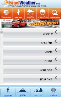 How to mod Israel Weather Forcast 1.0.1 mod apk for bluestacks