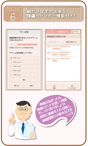 【免費生活App】妊娠ダイアリー-APP點子