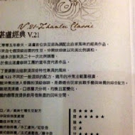 湛盧咖啡