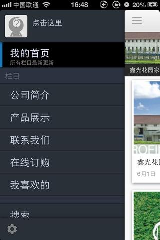 【免費工具App】鑫光家具-APP點子