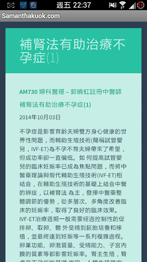 【免費健康App】中醫婦科-APP點子