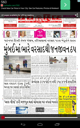 【免費新聞App】Jai Hind Gujarati Newspaper-APP點子