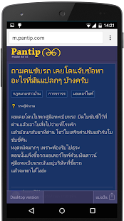 Free Download PantipTopic : กระทู้เด็ดพันทิป APK