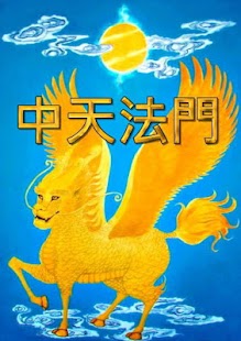 ZhongTian Famen EBook Screenshots 8