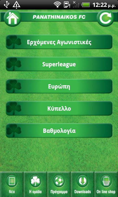 PAO FC Official - screenshot