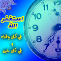 Forgiveness To Allah logo