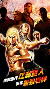 Download 古惑仔 online APK