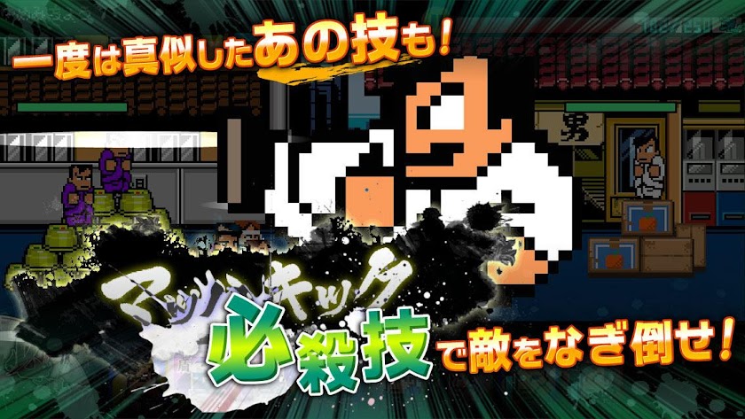 熱血対戦くにおくんX Screen 3