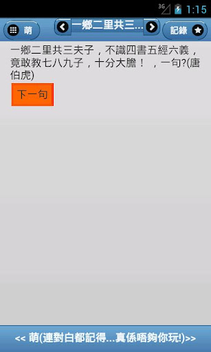 免費下載娛樂APP|周星馳考考你 Stephen Chow Questions app開箱文|APP開箱王