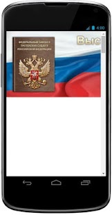 Lastest Третейский Суд APK for PC