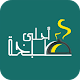 أحلي طبخة APK