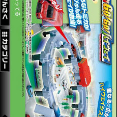 【ベストコレクション】 トミカ ゲームアプリ 123444-トミカ ゲームアプリ 無料