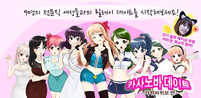 Casanova Sex Dating - Android Apps on Google Play