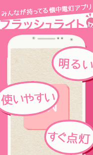 How to download とても明るい！懐中電灯 -ワンタッチフラッシュライト- lastet apk for android