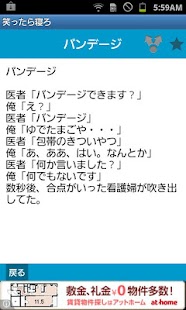 笑ったら寝ろ！ にちゃんねる2ch大爆笑の笑える話まとめ