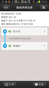 昆明地铁 Screenshots 2