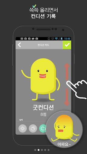 【免費健康App】힐링페이퍼 - 만성질환자 건강관리(갑상선질환 등)-APP點子