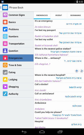 【免費教育App】Hebrew Dictionary +-APP點子