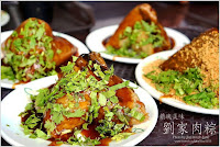 劉家粽子專賣店