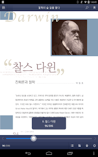 교보문고 전자도서관 Screenshots 16