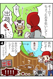 Free Download どうぶつランド「モーループ」 APK for Android