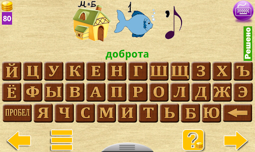 Ребусомания Screenshots 3