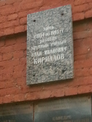 Memorial Plaque Kirillov