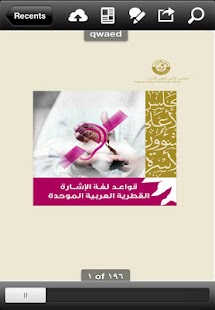 Arabic Sign language Grammars Screenshots 7