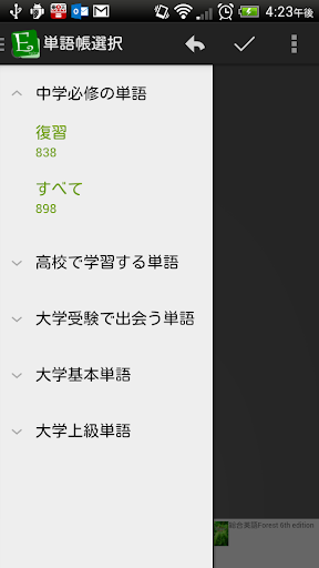 免費下載教育APP|英単語ロイド2 app開箱文|APP開箱王