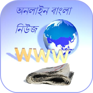 Online Bangla News