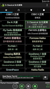 Best Taiwan Radios, 台灣電台 - 螢幕擷取畫面縮圖
