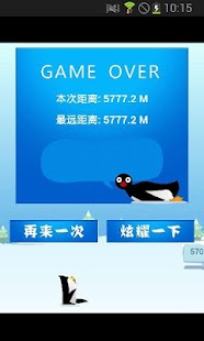 疯狂打企鹅 Screenshots 3