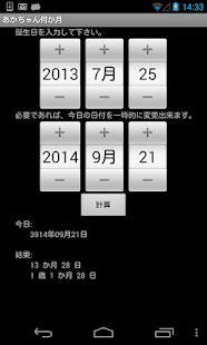 How to mod How old is baby? lastet apk for pc