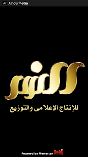 How to get النور للانتاج الإعلامى 1.1.0 apk for bluestacks