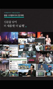 How to mod 한겨레창간25 for Tablet lastet apk for android