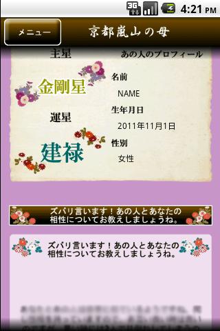 京都嵐山の母：「あの人の本音・2人の絆・最後の関係」徹底鑑定 Screen 3