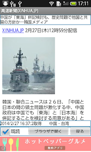 How to mod 高速新聞（済龍 China Press） 0.05 mod apk for laptop