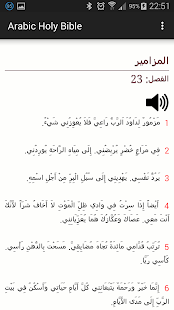 Arabic Holy Bible Screenshots 13
