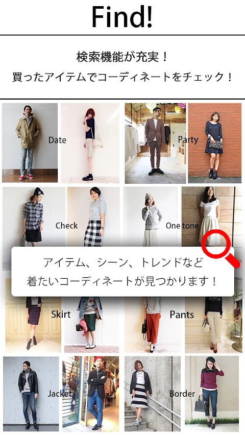 ファッションアプリSTAFF SNAP（スタッフスナップ）のおすすめ画像2