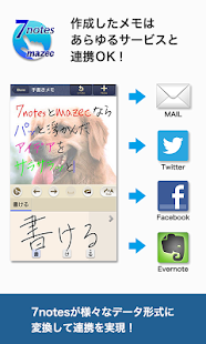 7notes with mazec (Japanese) - screenshot thumbnail
