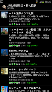 How to download 楽旅 Varies with device unlimited apk for laptop