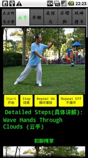 How to get Yang TaiChi40-3杨氏四十式太极拳3 1.1 unlimited apk for android