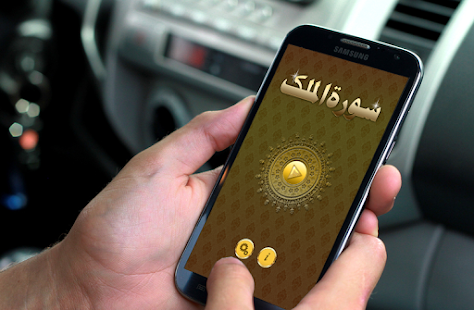 How to install Surah Mulk With Audio 2.0 apk for bluestacks