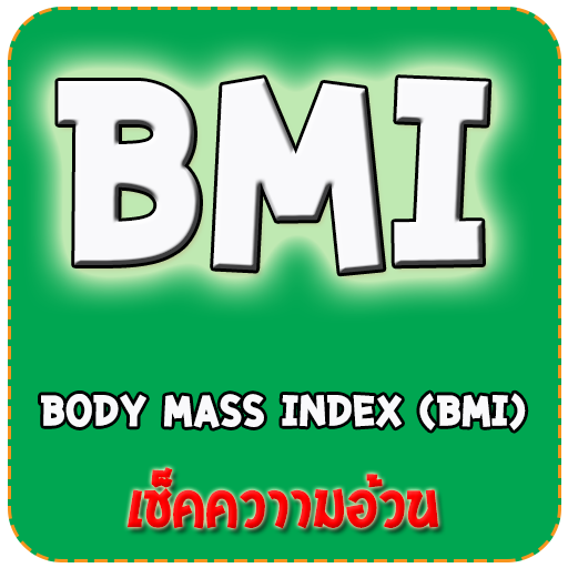 BMI เช็คควาามอ้วน apk - Download latest version 1.0