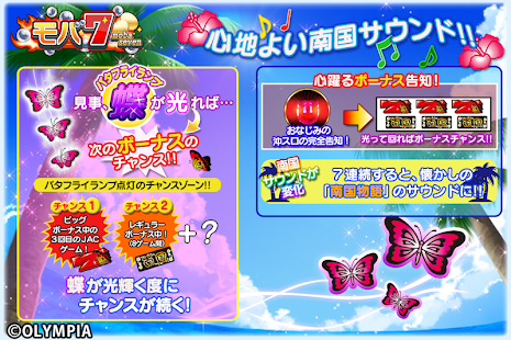 [モバ７]南国育ち Screen 2
