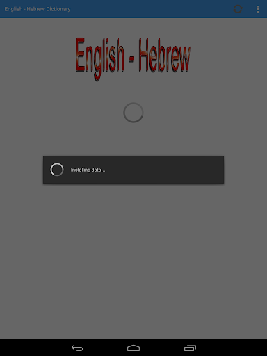 English Hebrew Dictionary