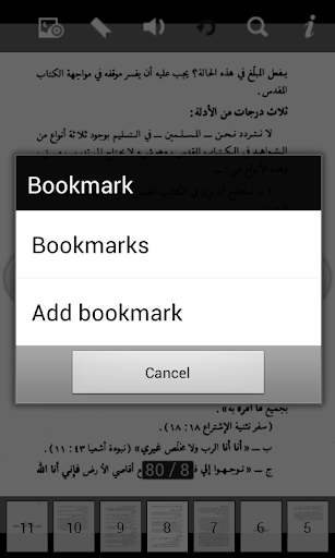 免費下載書籍APP|هل الكتاب المقدس كلام الله ؟ app開箱文|APP開箱王