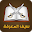 لعبة سيف المعرفة Download on Windows