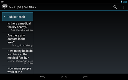 【免費通訊App】Pashto (Pak.) Civil Affairs-APP點子