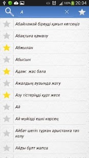 How to install Тус Жору patch 1.6 apk for bluestacks